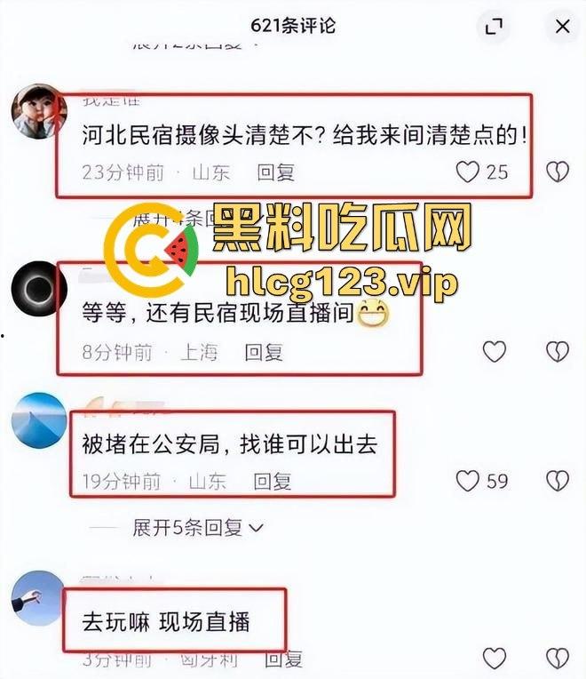 河北石家庄民宿偷拍丑闻大反转！真相曝光受害者反被道歉，河北旅游民宿变成现场直播？-18