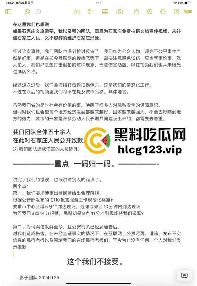 河北石家庄民宿偷拍丑闻大反转！真相曝光受害者反被道歉，河北旅游民宿变成现场直播？-22