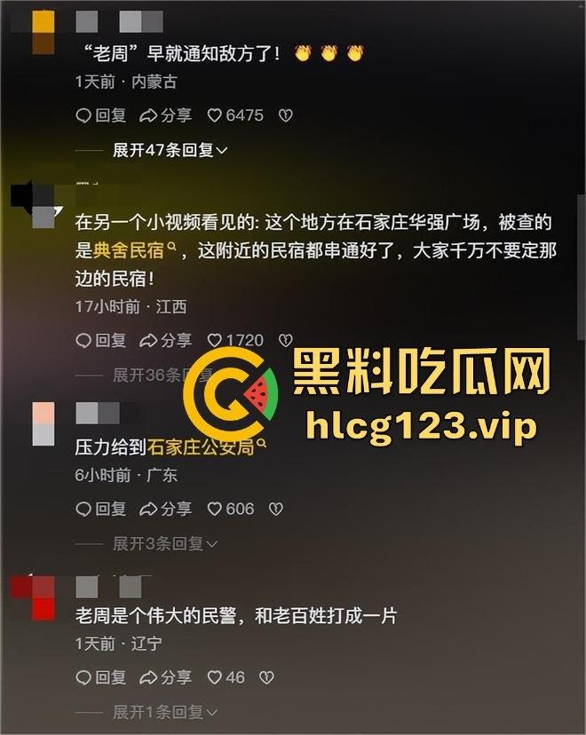 河北石家庄民宿偷拍丑闻大反转！真相曝光受害者反被道歉，河北旅游民宿变成现场直播？-27