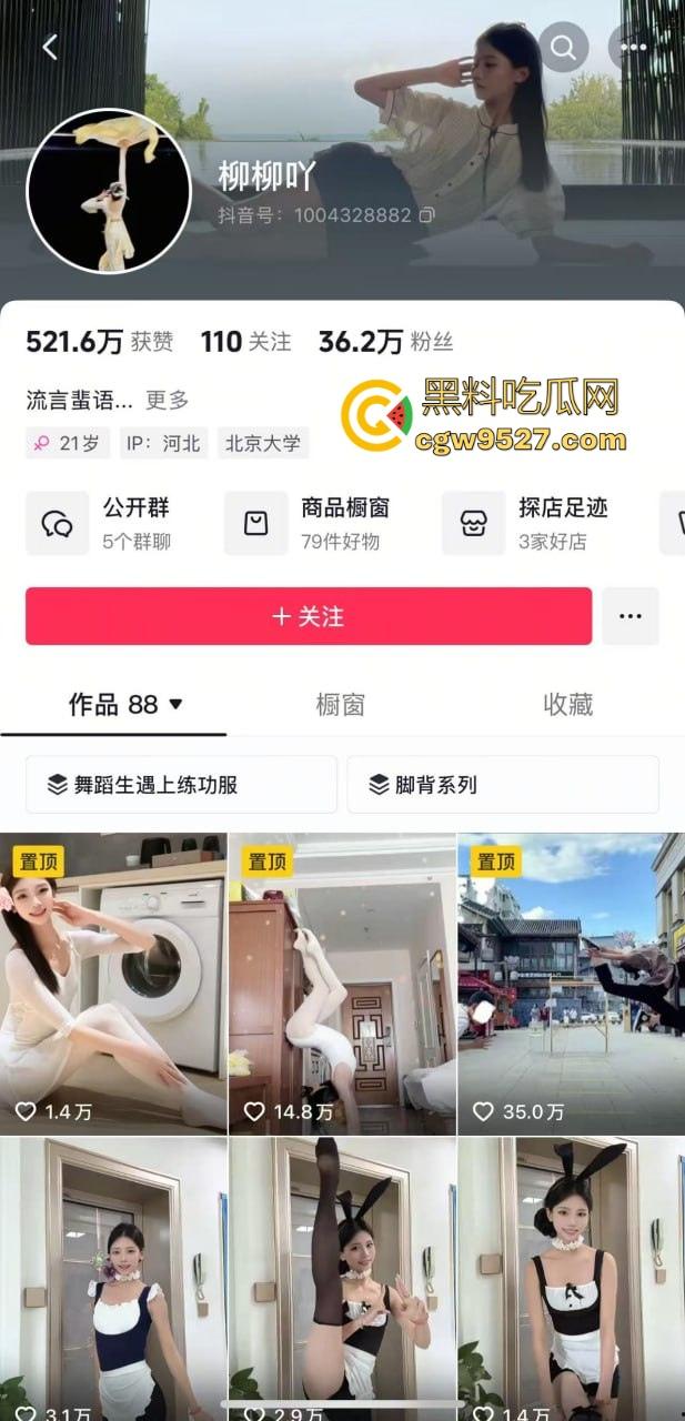 抖音擦边网红【梁柳】定制裸舞曝光，颜值爆表，身材纤细如柳,在镜头前褪去清纯外衣，赤裸展现曼妙舞姿!-1