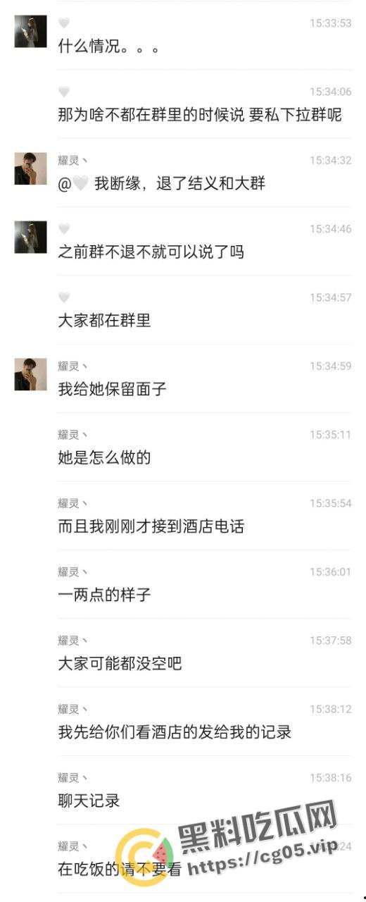 长沙女网友开房邀请两名男网友跨年 当晚要求3p 吓得男网友提裤就跑 气的女的在房间到处拉屎撒尿 场面惨不忍睹-4