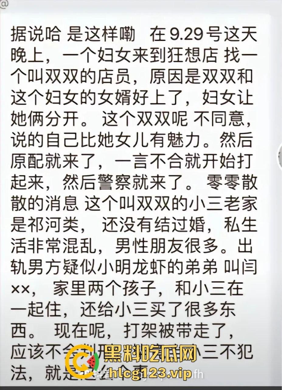 河南夏邑原配抓小三【双双】,丈母娘亲自上阵调解,女婿出轨场面一片混乱,小三真容曝光后抖音销号!-1