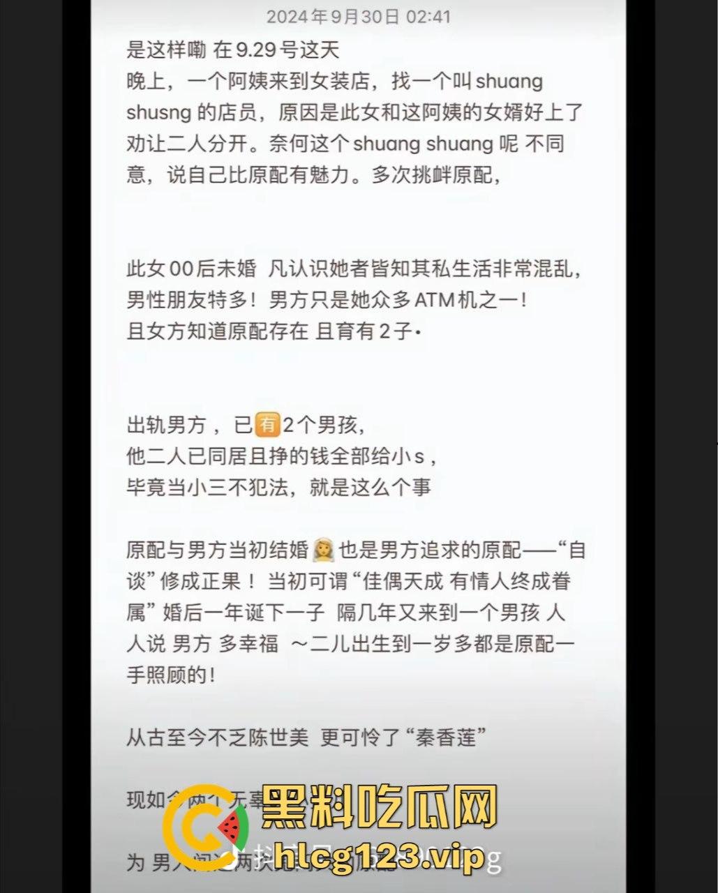 河南夏邑原配抓小三【双双】,丈母娘亲自上阵调解,女婿出轨场面一片混乱,小三真容曝光后抖音销号!-6