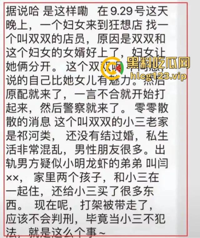 河南夏邑原配抓小三【双双】,丈母娘亲自上阵调解,女婿出轨场面一片混乱,小三真容曝光后抖音销号!-7