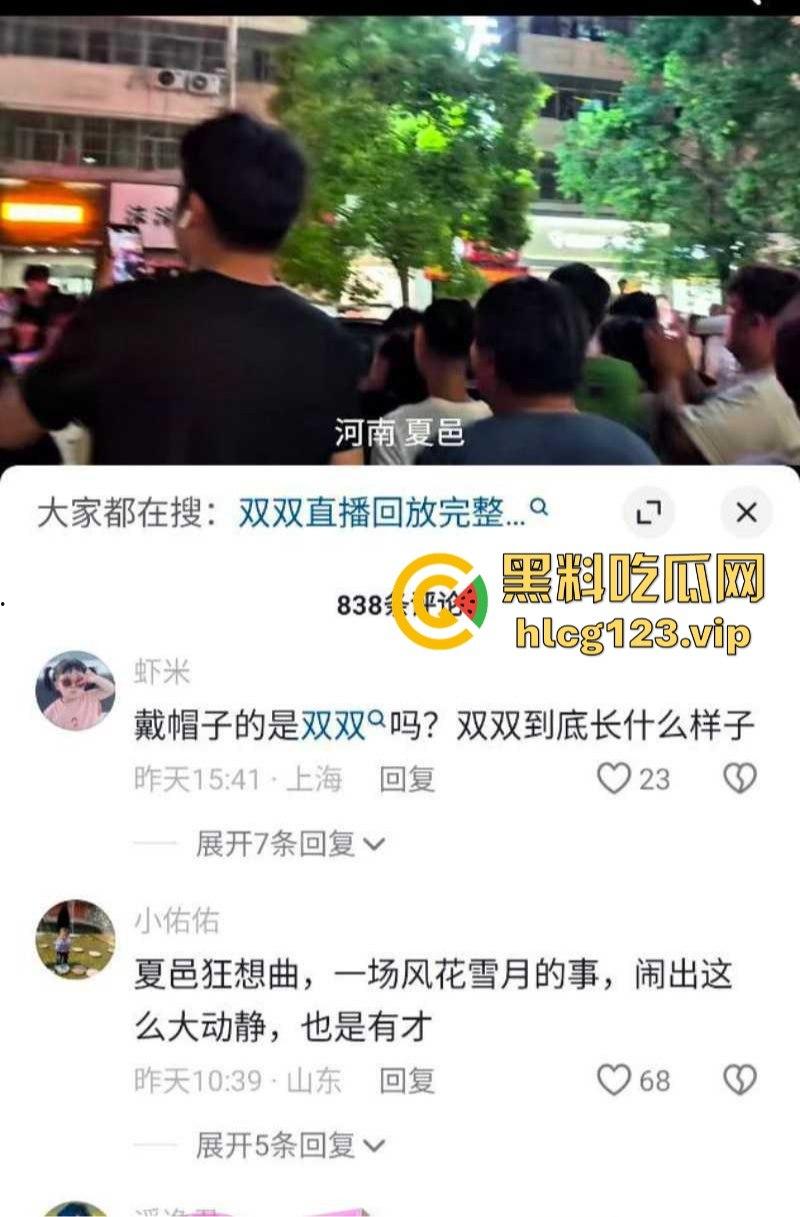 河南夏邑原配抓小三【双双】,丈母娘亲自上阵调解,女婿出轨场面一片混乱,小三真容曝光后抖音销号!-11