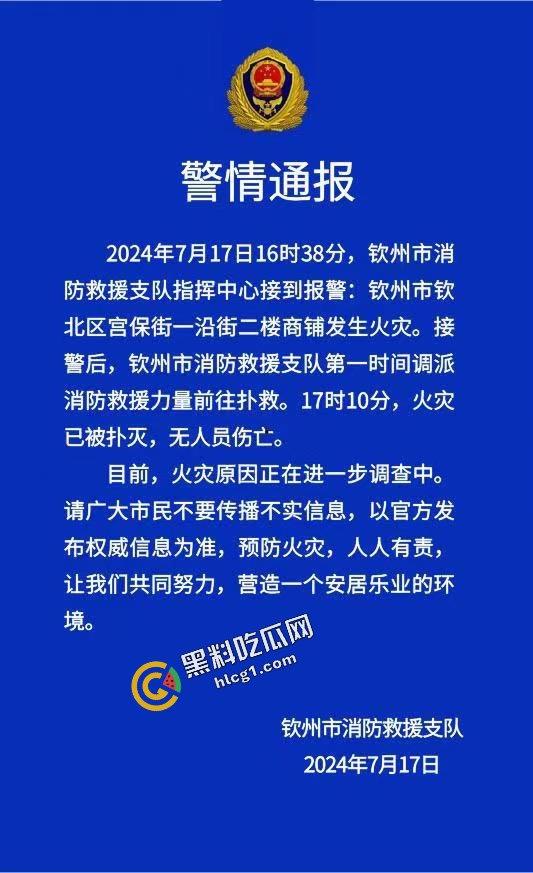 广西钦州钦北区宫保街 二楼商铺发生火灾 现场熊熊烈火 接警后火已扑灭 原因正在调查-1