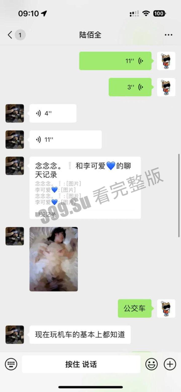 江苏万驰国际提供【女骑”免费日“】活动   实为卖淫中介 被女方男友发现曝光 女骑士反呛：我不卖淫哪里来的生活费！-1