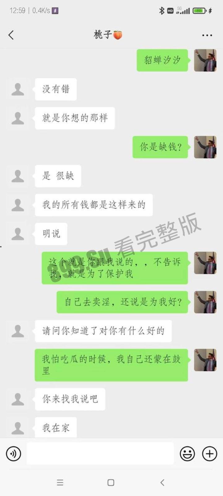 江苏万驰国际提供【女骑”免费日“】活动   实为卖淫中介 被女方男友发现曝光 女骑士反呛：我不卖淫哪里来的生活费！-11