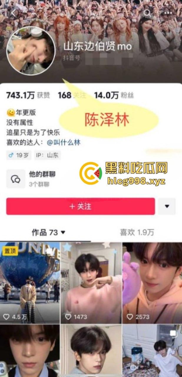 抖音77w粉网红【新澈】本名【徐阳】出道既塌房 入驻抖音成网红又被爆是男同 恋爱期间出轨多人  屁股也是真忙啊-3