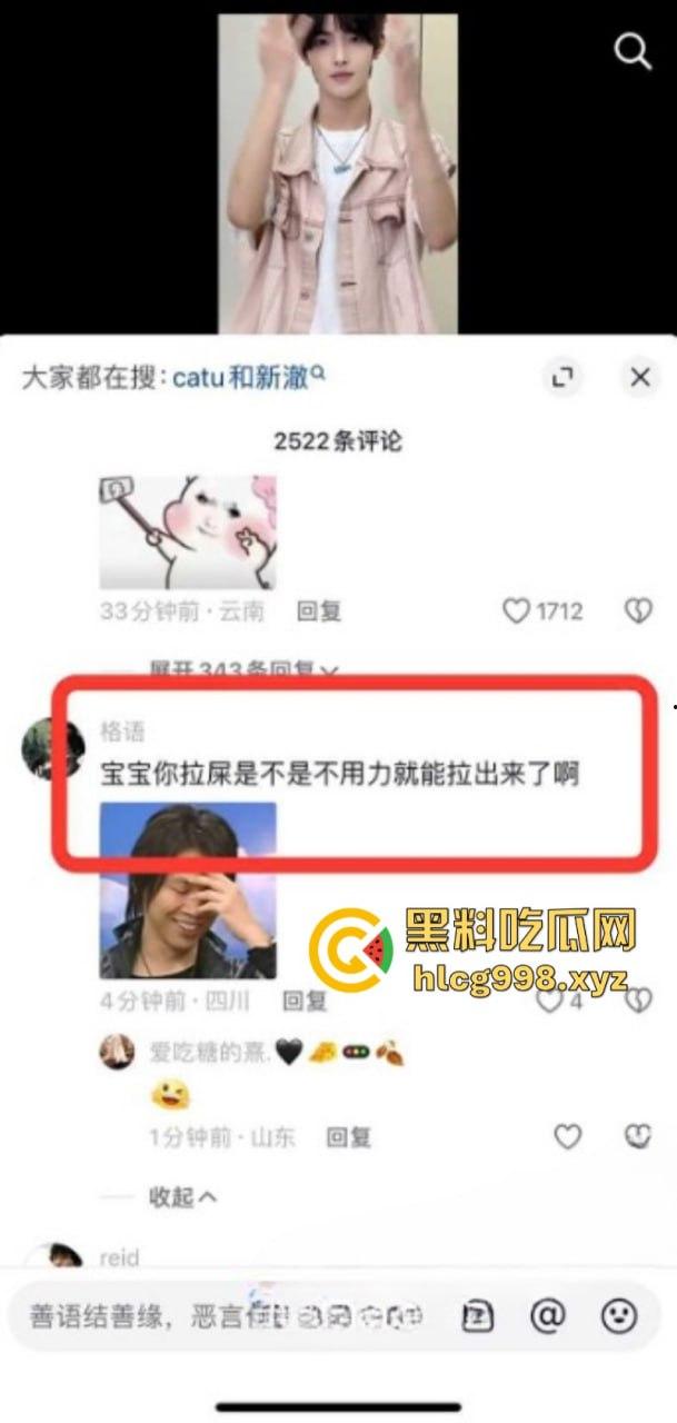 抖音77w粉网红【新澈】本名【徐阳】出道既塌房 入驻抖音成网红又被爆是男同 恋爱期间出轨多人  屁股也是真忙啊-5