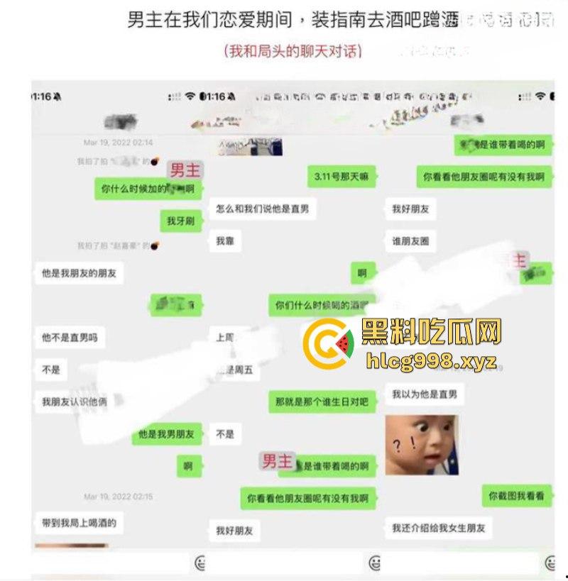 抖音77w粉网红【新澈】本名【徐阳】出道既塌房 入驻抖音成网红又被爆是男同 恋爱期间出轨多人  屁股也是真忙啊-13