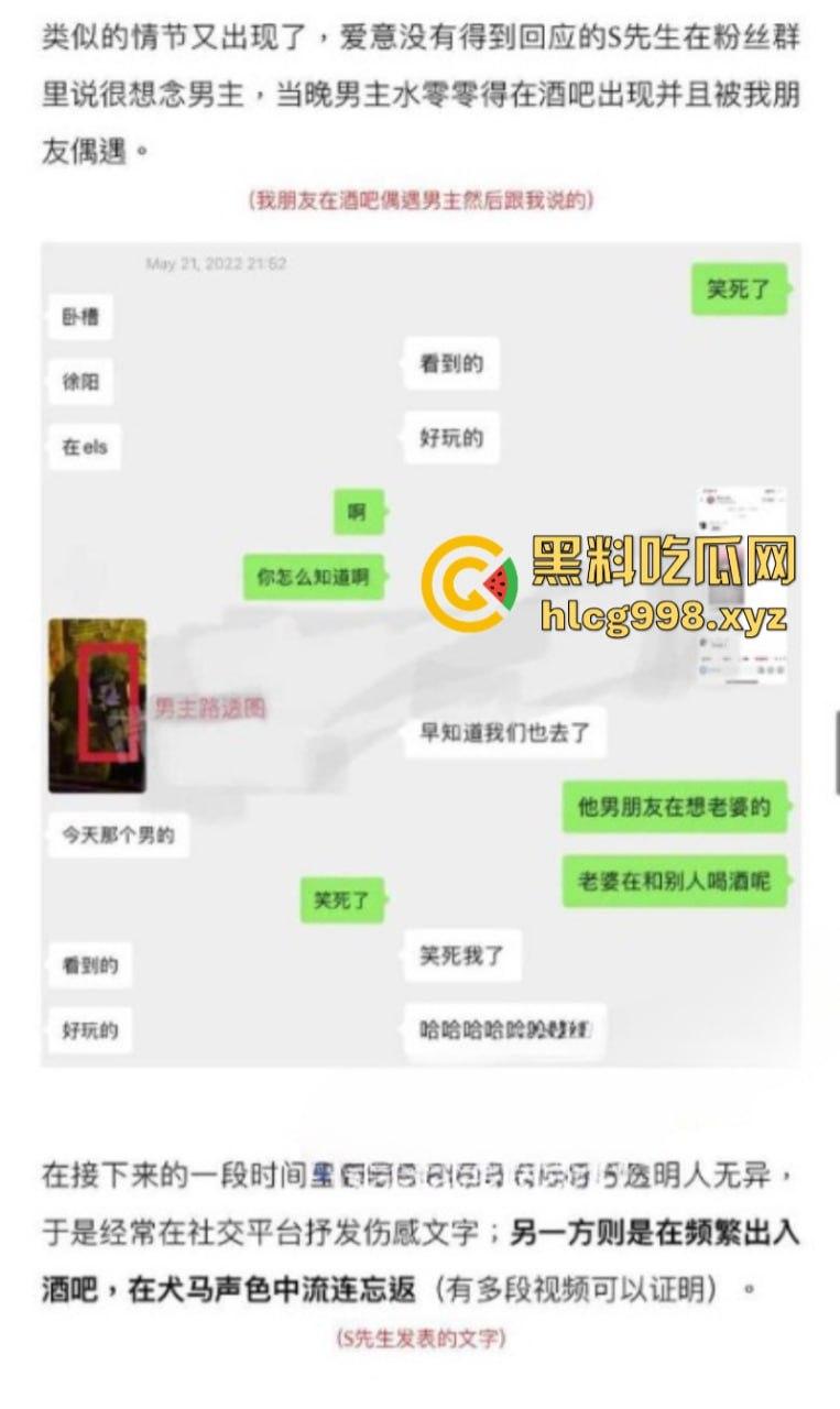 抖音77w粉网红【新澈】本名【徐阳】出道既塌房 入驻抖音成网红又被爆是男同 恋爱期间出轨多人  屁股也是真忙啊-19