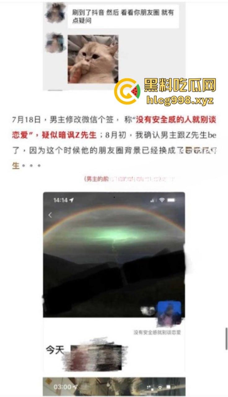 抖音77w粉网红【新澈】本名【徐阳】出道既塌房 入驻抖音成网红又被爆是男同 恋爱期间出轨多人  屁股也是真忙啊-30