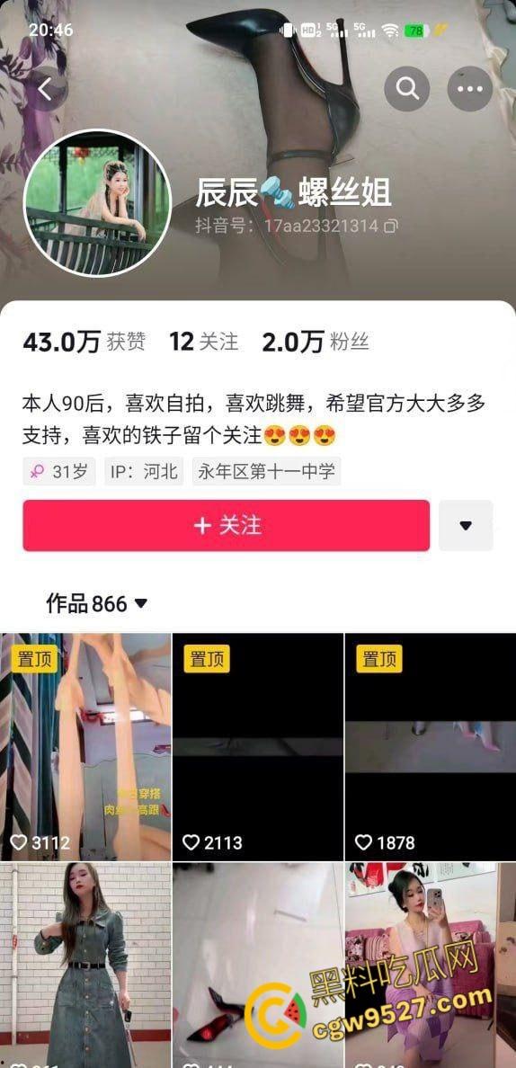 抖音女网红【辰辰螺丝姐】，性感高跟御姐少妇，开档黑丝自慰啪啪视频流出，白皙丰满的身材十分诱人！！-1