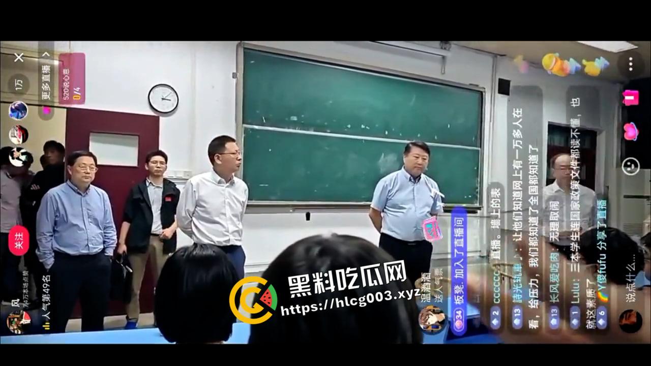 安徽大学江淮学院又爆大瓜！凌晨三点与校方开会现场直播 爆料被警察围堵群殴 直播被掐断 完整视频流出-1