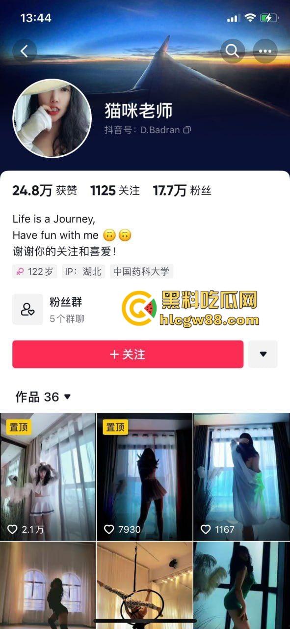 湖北抖音【猫咪老师】熟妇主播化身性感小野猫，一个私人飞机就开腾讯会议室湿欲私播，没声也够骚！-1