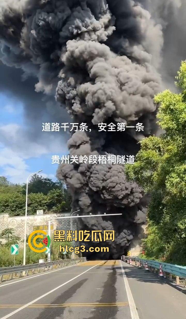 沪昆高速梧桐隧道货车追尾爆燃事故，官方通报2人死亡，网友质疑：‘烟雾如此严重，真的只有2人身故？-3