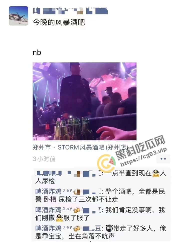 郑州风暴酒吧  因涉黄被查 拉走16大巴车的人-1