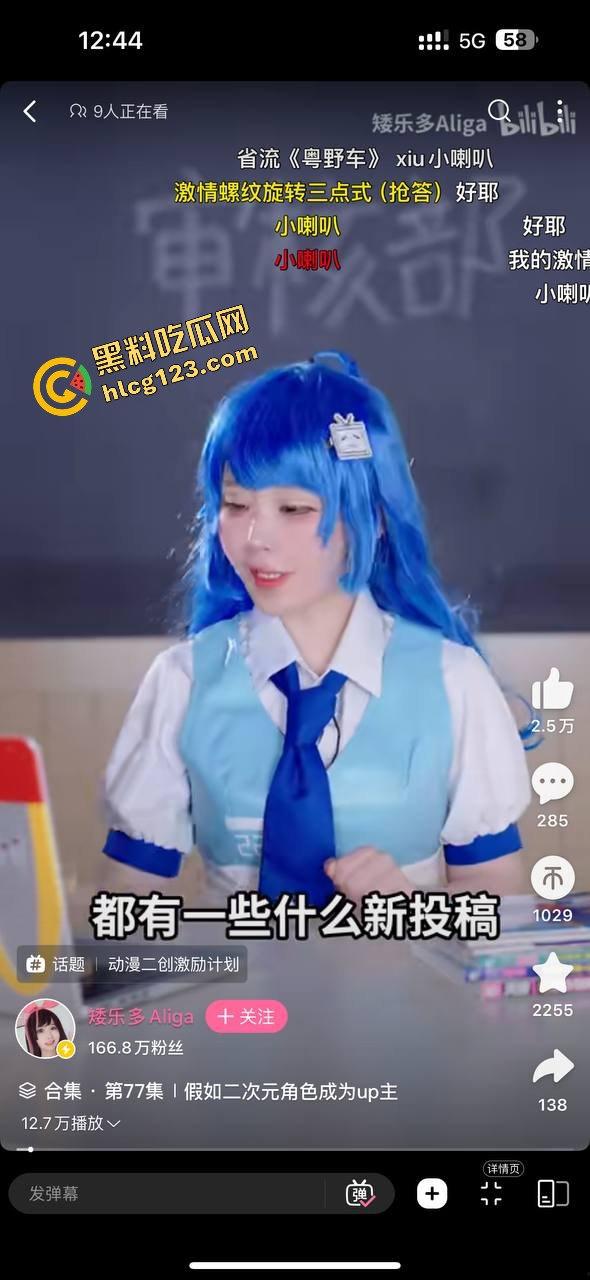 重大爆料!!!!B站博主【矮乐多Aliga】 私密视频曝光!!可爱的身材下想不到他这么淫荡反差。-4