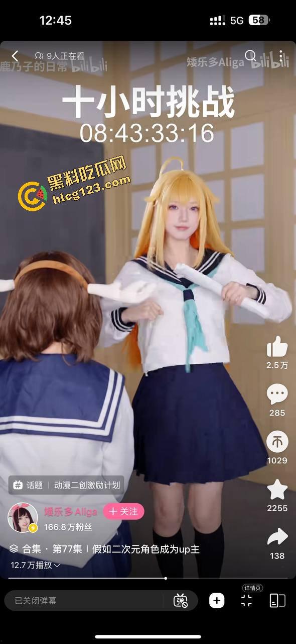 重大爆料!!!!B站博主【矮乐多Aliga】 私密视频曝光!!可爱的身材下想不到他这么淫荡反差。-5