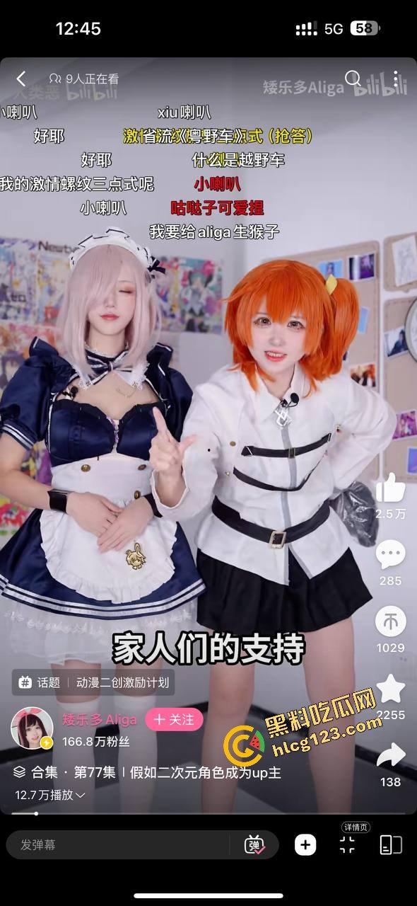 重大爆料!!!!B站博主【矮乐多Aliga】 私密视频曝光!!可爱的身材下想不到他这么淫荡反差。-6