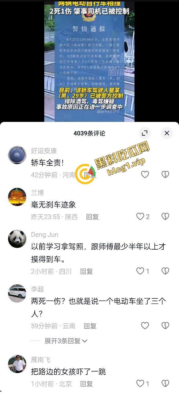 新能源极氪001 极速飞车黄毛 刚结婚大喜就出车祸！致2死1伤！-3