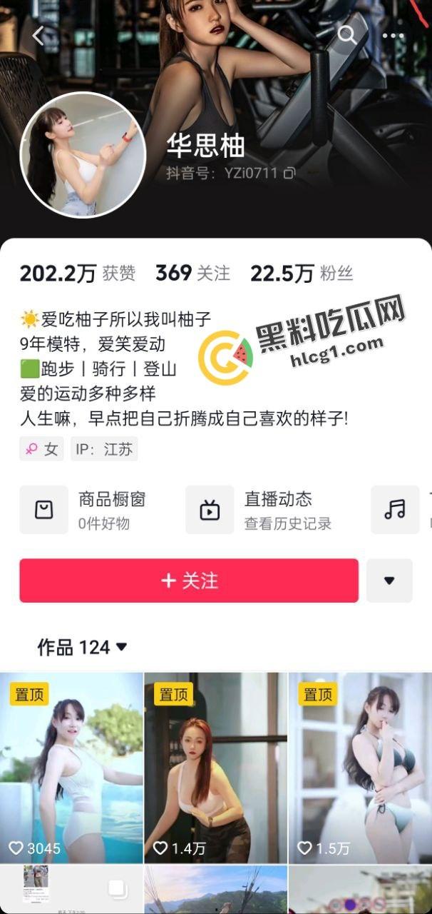 抖音健身马拉松模特教练 华思柚 想榨干网恋小白脸 购下十盒西地那非伟哥 和闺蜜吐槽反被闺蜜曝光-1
