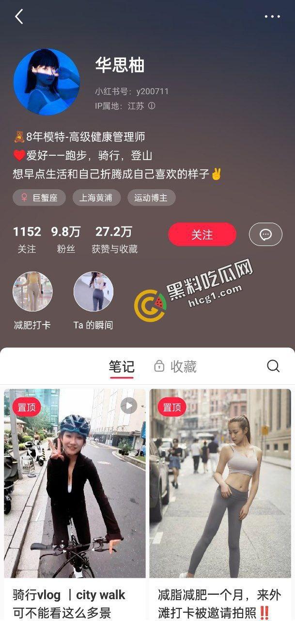 抖音健身马拉松模特教练 华思柚 想榨干网恋小白脸 购下十盒西地那非伟哥 和闺蜜吐槽反被闺蜜曝光-2