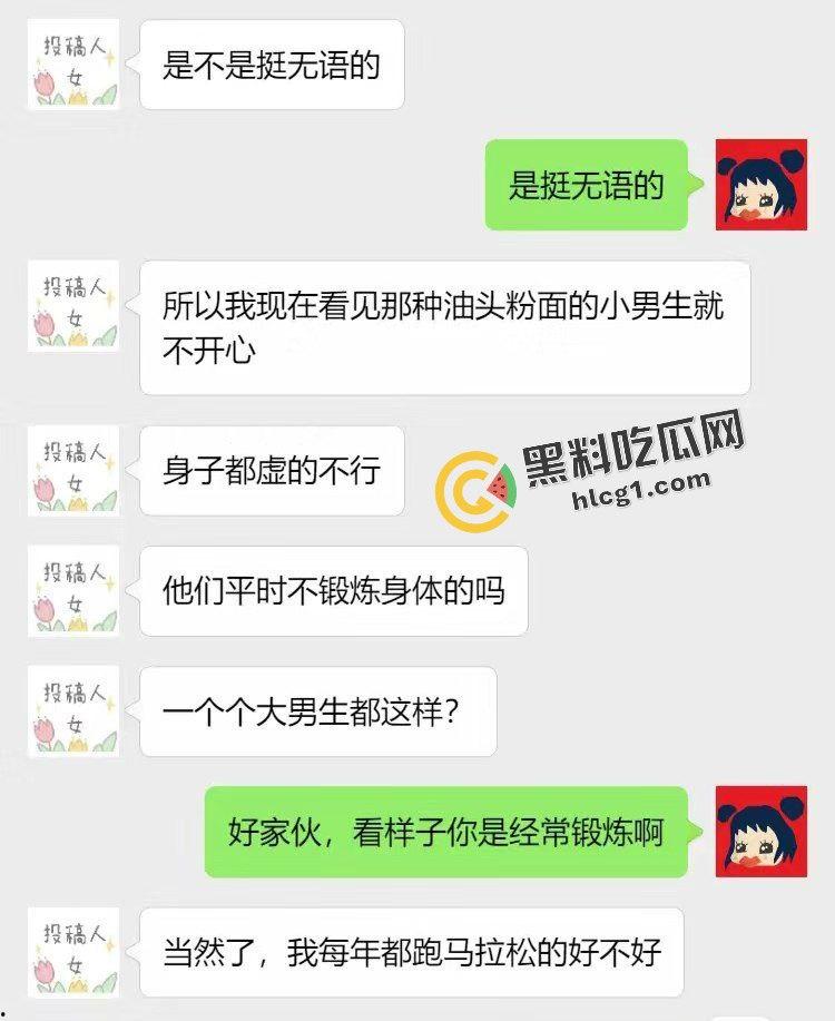 抖音健身马拉松模特教练 华思柚 想榨干网恋小白脸 购下十盒西地那非伟哥 和闺蜜吐槽反被闺蜜曝光-9