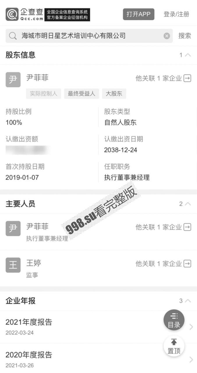 绿帽大瓜 辽宁鞍山霸道女总裁尹菲菲给无能短小的丈夫戴绿帽！-3