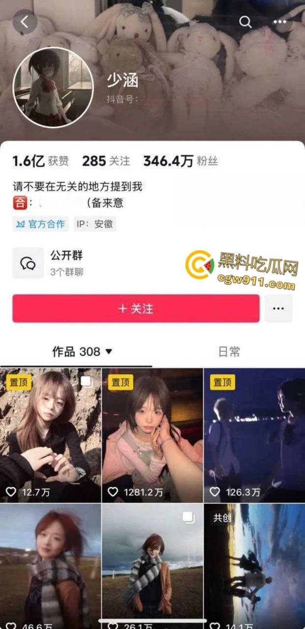 抖音340万粉网红【少涵】自曝猛料，男友伍六七出轨操女粉，无套内射女粉为其打胎，做爱视频曝光实锤无疑！-1