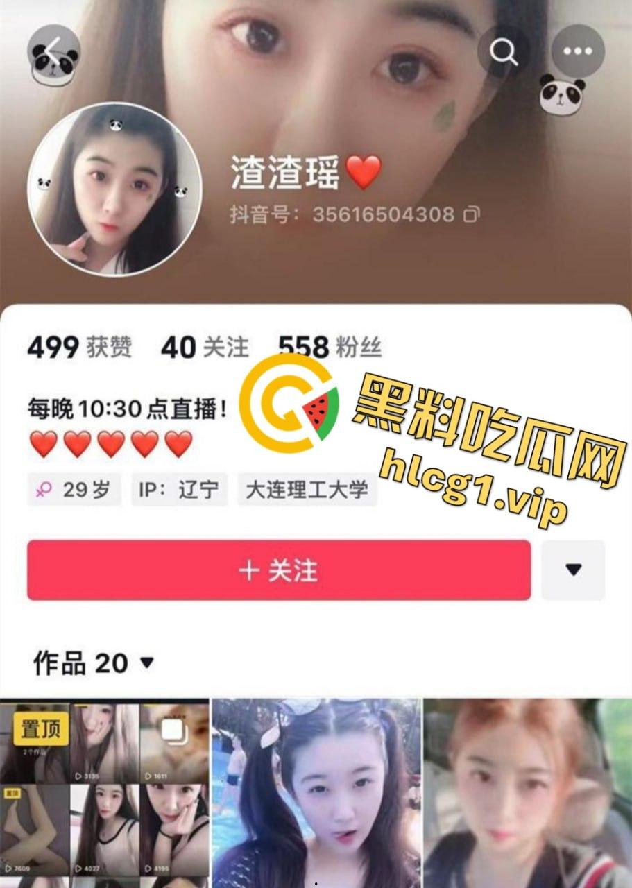 抖音巨乳网红『渣渣瑶』私拍视频泄密！虽颜值一般但巨乳傲人，抚摸淫穴画面火辣！-1