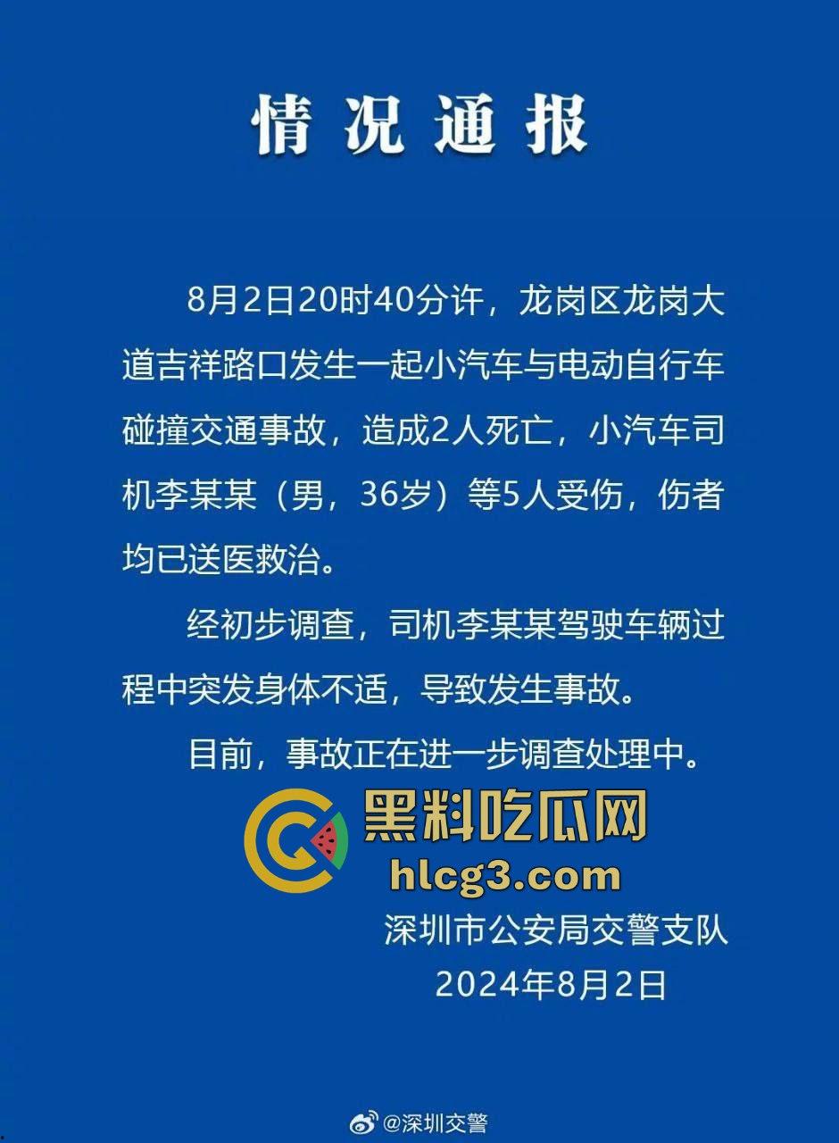 深圳龙岗区重大车祸 网约车司机突发恶疾 超速与电动车相撞 致5人受伤 2人死亡！-1