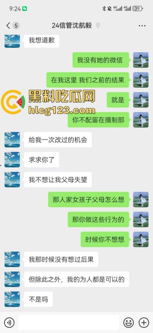 【北京工商大学24信管沈航毅】校园驿站内偷摸女生屁股被发现 全校通辑 没脸做人了-3