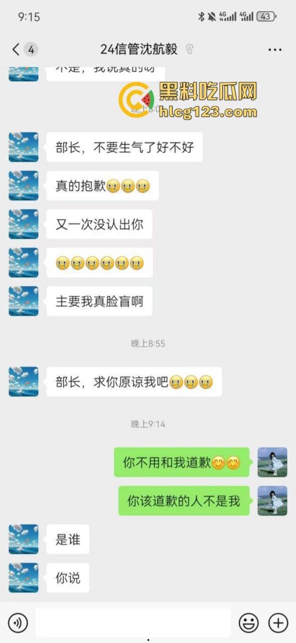 【北京工商大学24信管沈航毅】校园驿站内偷摸女生屁股被发现 全校通辑 没脸做人了-4