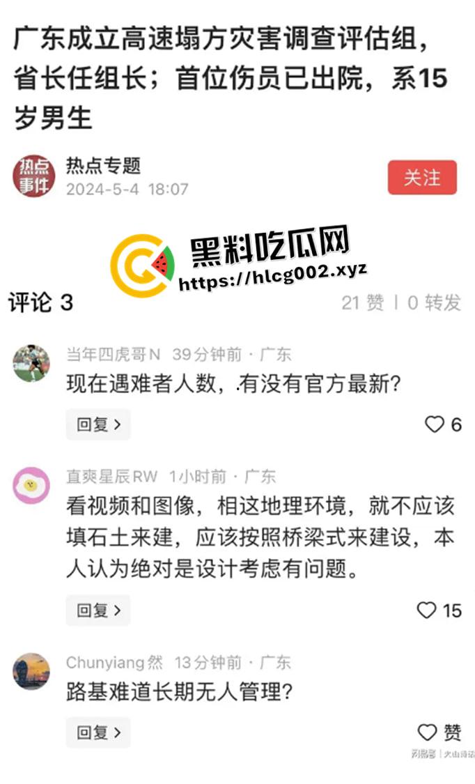 肥猫之死热度远超梅州高速惨案!工程质量问题堪忧 电车起火才是主要原因 全网没人说真话?-7