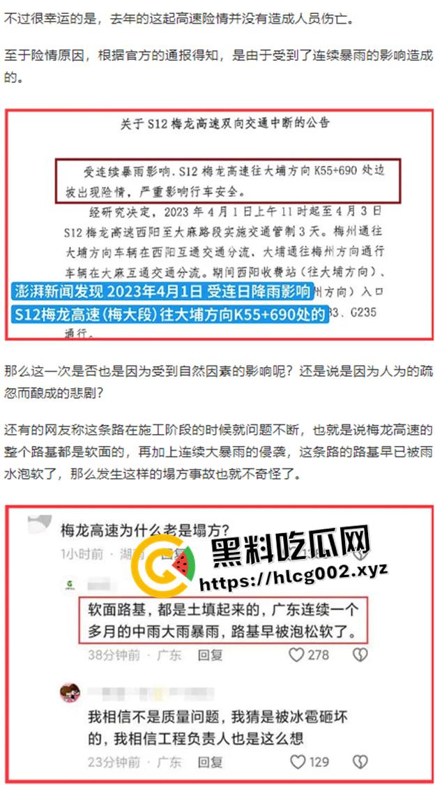 肥猫之死热度远超梅州高速惨案!工程质量问题堪忧 电车起火才是主要原因 全网没人说真话?-8