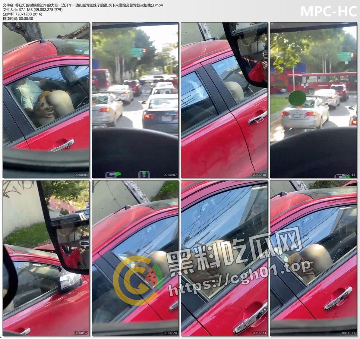 标题 外网疯传 老外诚会玩！等红绿灯抠个逼 扣的美鲍鱼抽搐喷水 师傅开个门 我也想上车-5