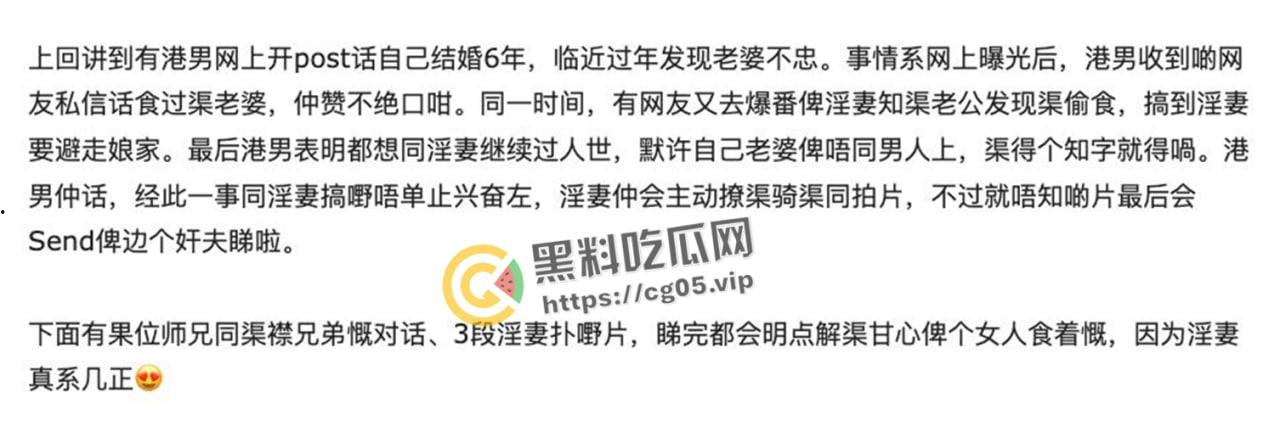 纯爱战士应声倒地！香港龟男结婚六年才发现老婆一直出去偷吃 而且还收到炮友发来的和自己老婆的视频 当然是选择原谅他啦 为了你 我可以变成绿帽奴-1