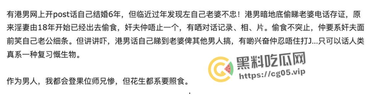 纯爱战士应声倒地！香港龟男结婚六年才发现老婆一直出去偷吃 而且还收到炮友发来的和自己老婆的视频 当然是选择原谅他啦 为了你 我可以变成绿帽奴-2