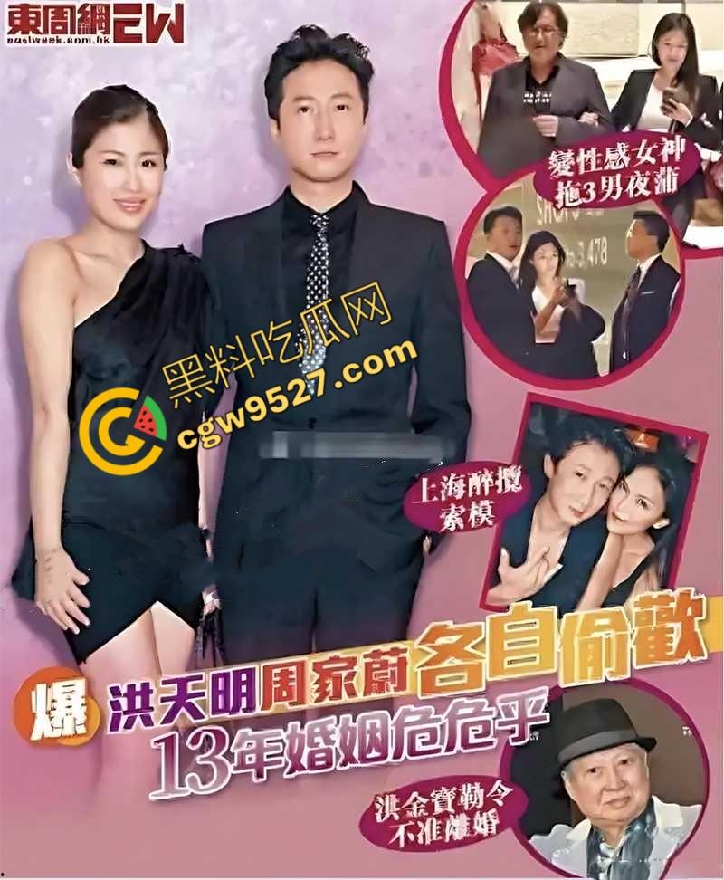 明星也淫乱!香港功夫巨星【洪金宝】儿媳【周家蔚】群交视频大曝光,1女V多男,画面真刺激-8