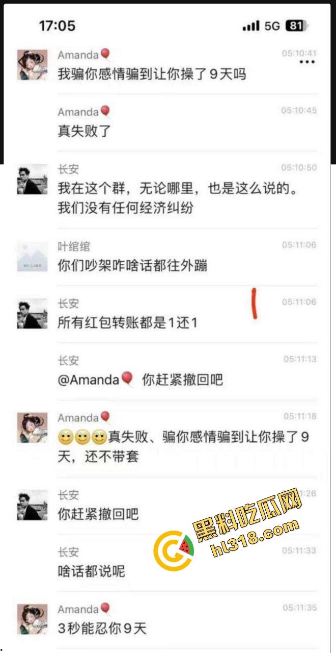 小姐姐遇上3秒渣男被无套操9天,9天白给都没高潮天天不满足还被PUA,录音对话曝光简直炸裂!-1