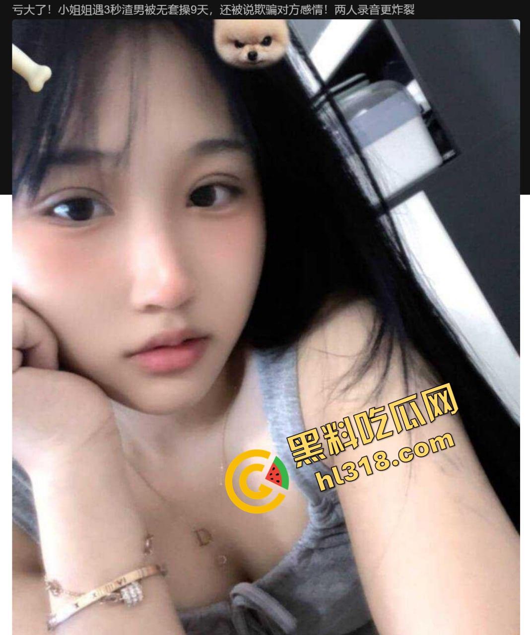 小姐姐遇上3秒渣男被无套操9天,9天白给都没高潮天天不满足还被PUA,录音对话曝光简直炸裂!-3