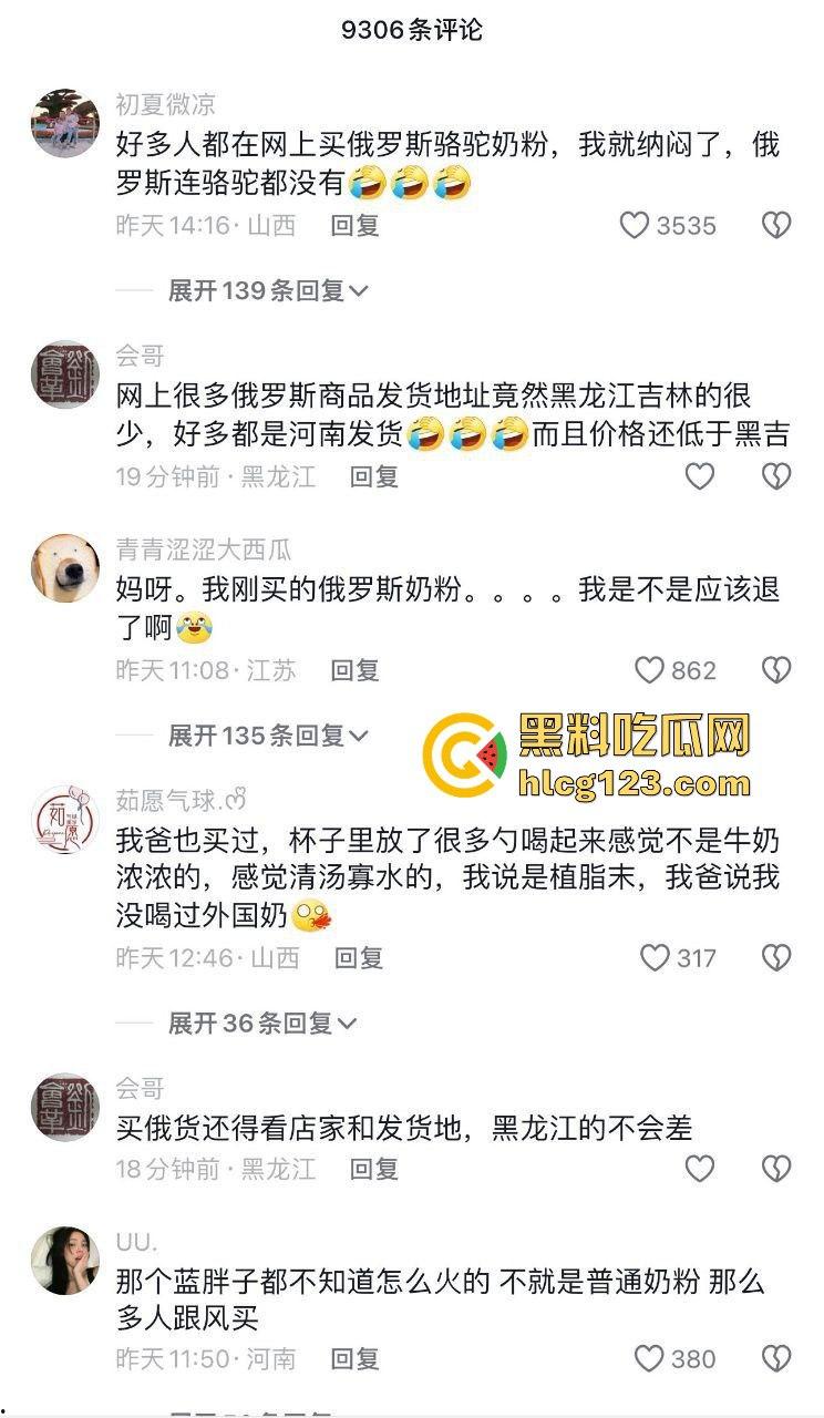 郑州糖尿病人喝俄罗斯进口奶粉血糖飙升!实为廉价植脂末饮料,假货商一年发家开奔驰买新房-2