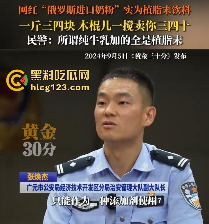 郑州糖尿病人喝俄罗斯进口奶粉血糖飙升!实为廉价植脂末饮料,假货商一年发家开奔驰买新房-6