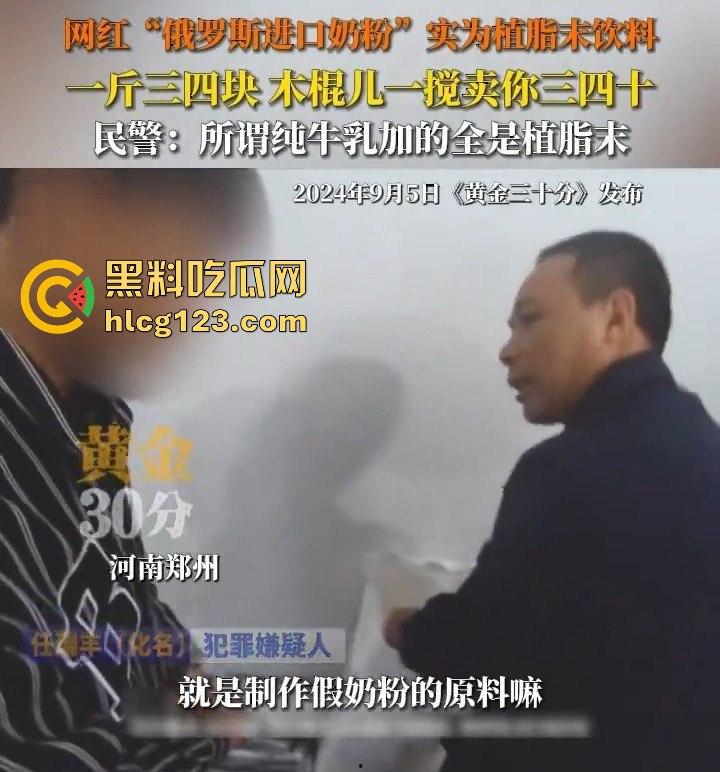 郑州糖尿病人喝俄罗斯进口奶粉血糖飙升!实为廉价植脂末饮料,假货商一年发家开奔驰买新房-8