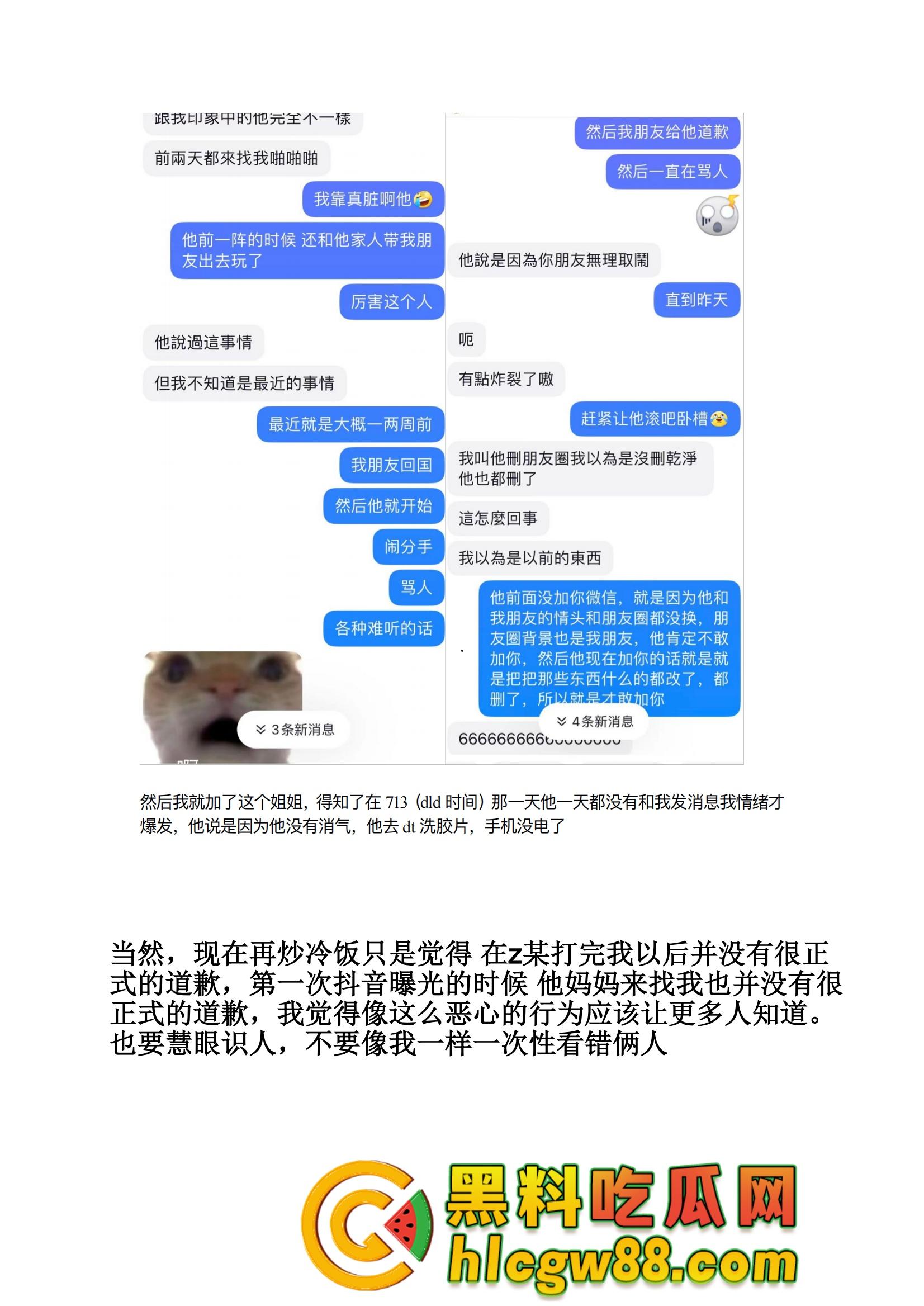 多伦多07家暴渣男劈腿约炮再续前缘，OCAD台湾姐成新欢，前女友爆料家暴完就去打炮，分手还PUA！-16