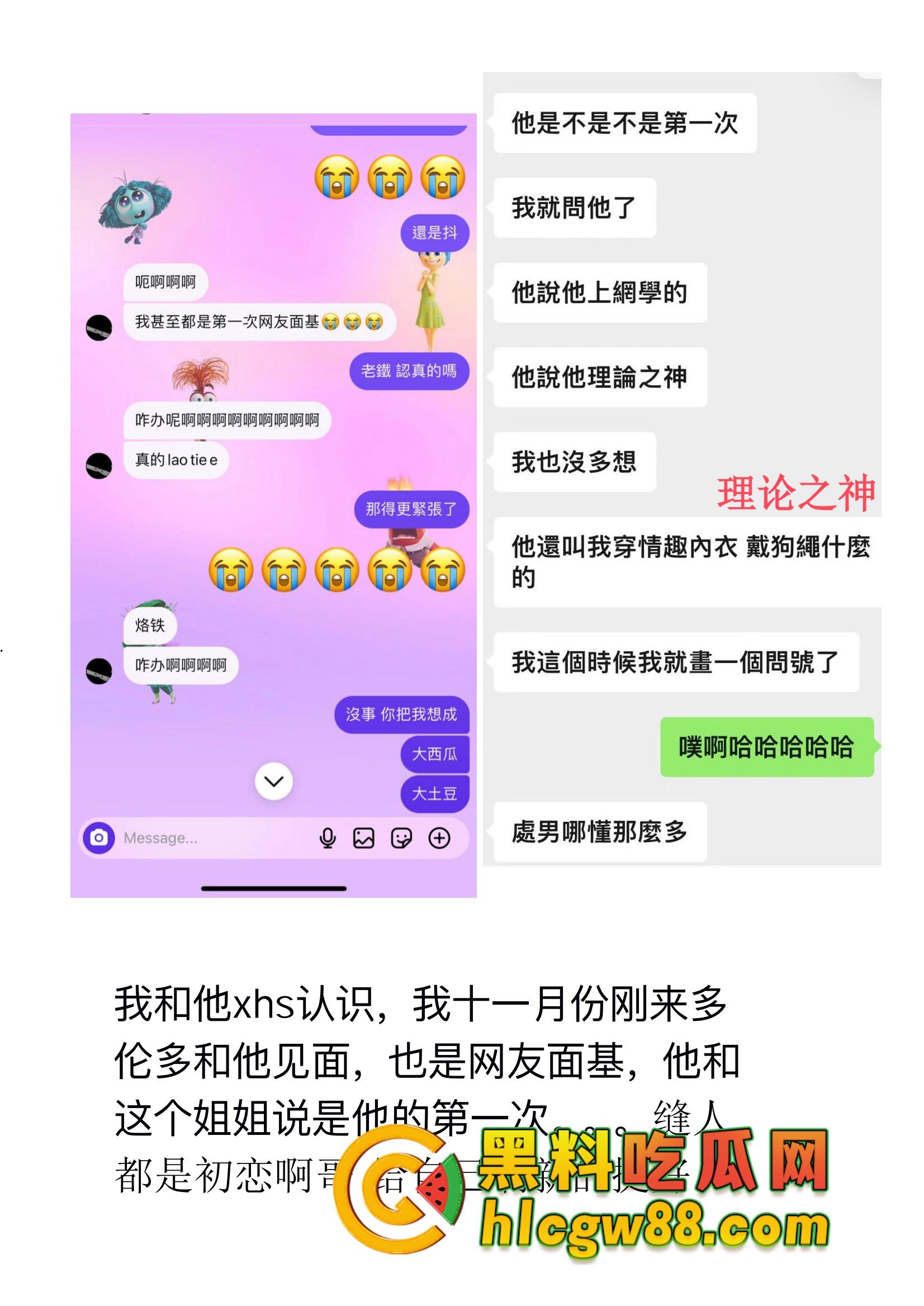 多伦多07家暴渣男劈腿约炮再续前缘，OCAD台湾姐成新欢，前女友爆料家暴完就去打炮，分手还PUA！-20