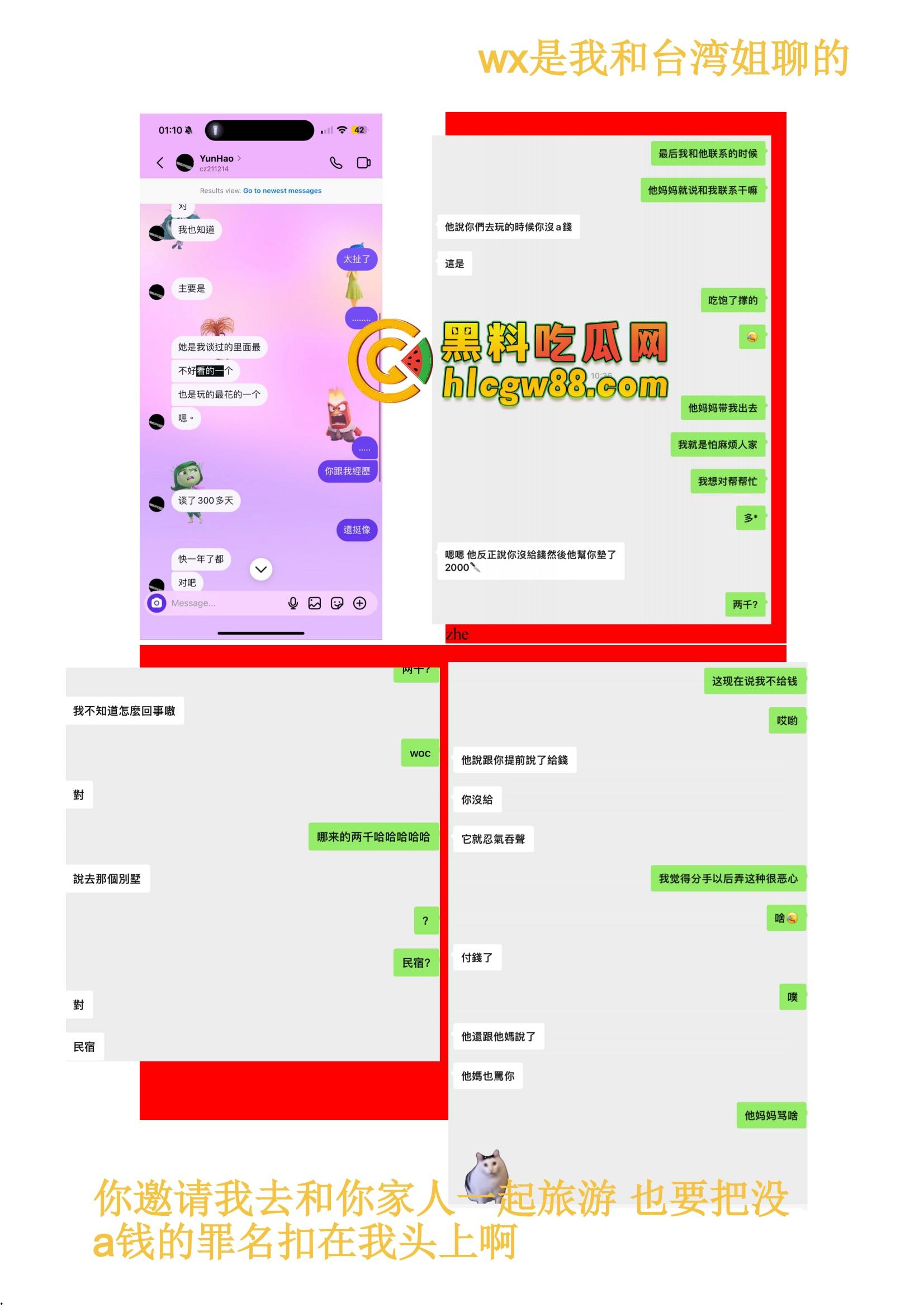 多伦多07家暴渣男劈腿约炮再续前缘，OCAD台湾姐成新欢，前女友爆料家暴完就去打炮，分手还PUA！-21
