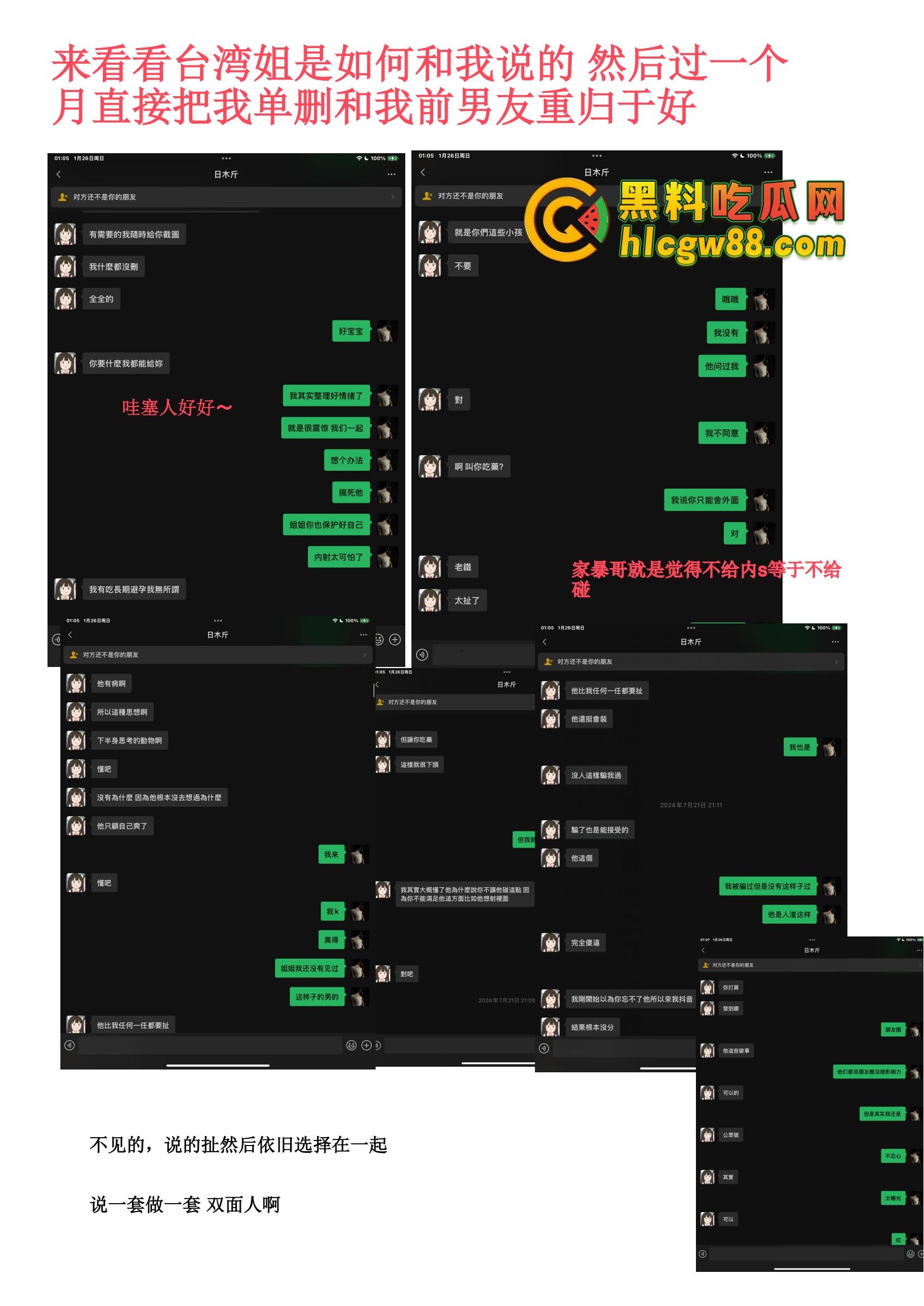 多伦多07家暴渣男劈腿约炮再续前缘，OCAD台湾姐成新欢，前女友爆料家暴完就去打炮，分手还PUA！-23